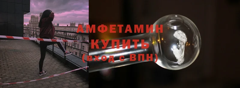 darknet телеграм  Новошахтинск  Amphetamine 98%  купить  