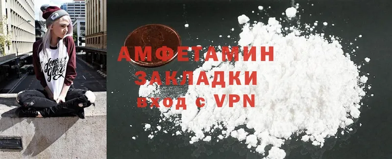 Amphetamine VHQ Новошахтинск