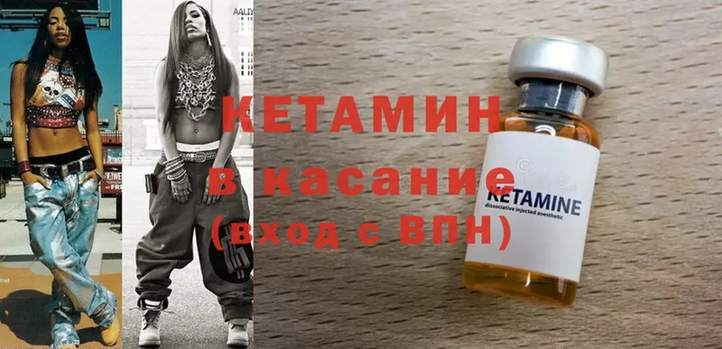 гидра как войти  сколько стоит  Новошахтинск  КЕТАМИН ketamine 