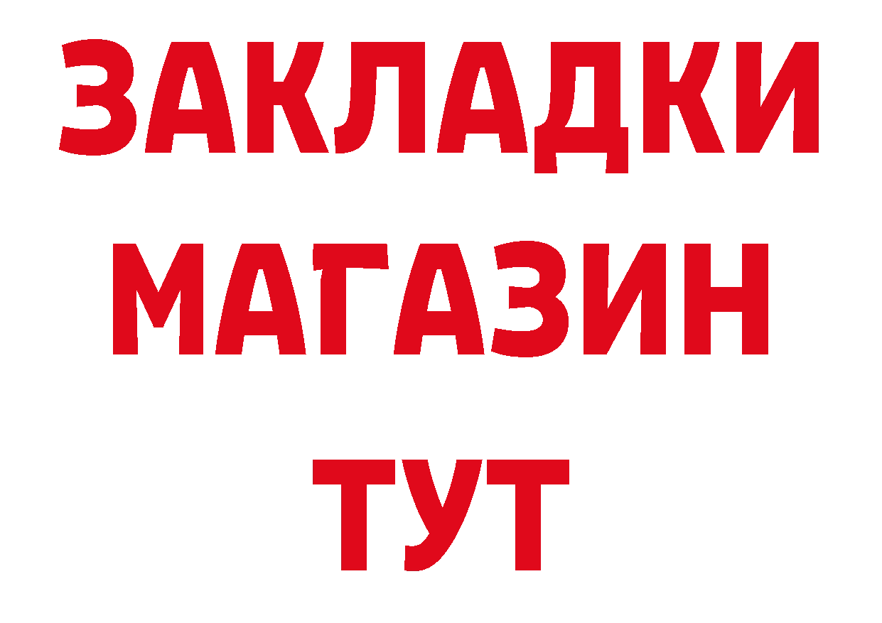 Где купить наркотики? даркнет формула Новошахтинск